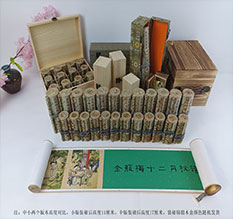 红安春画全集之金瓶梅绘画24手卷